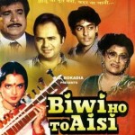 Salman Khan Debut Movie - Biwi Ho To Aisi