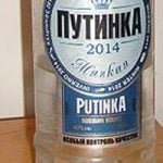 PuTin Vodka