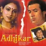 adhikar-1986