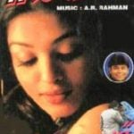 Aishwarya Rai Tamil debut film Iruvar