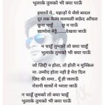 akhlaque-khan-poem
