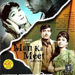 Vinod Khanna debut film poster