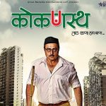 Kokanastha film poster