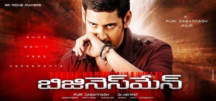 Mahesh Babu Film List In Hindi