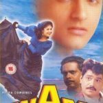 Anaam (1992) poster