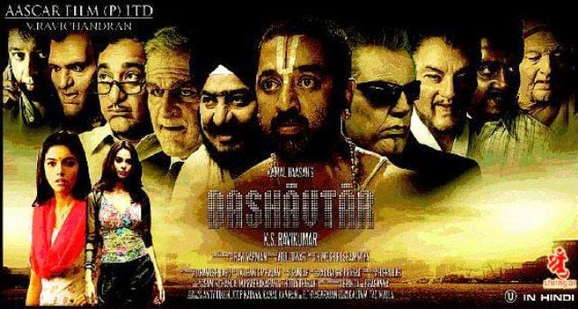 Dashavatar movie