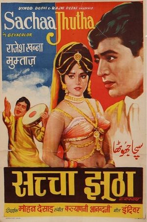 Avtar Movie Download Bollywood Rajesh Khanna