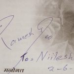 Ramesh Deo signature
