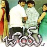 Joy Telugu Movie