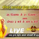 Shri Mridul Krishna Shastri- His TV Channel ''Adhyatma''