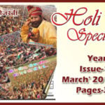 Narayan Sai's Monthly Magazine Vishwaguru