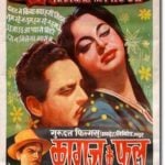 Poster of film Kagaz Ke Phool