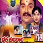 Sridevi First Kannada Film Bhakta Kumbara