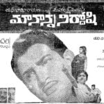 Sridevi First Telugu Film Maa Nanna Nirdoshi