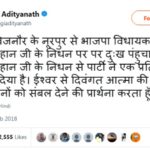 Yogi Adityanath Tweet On Lokendra Singh Death