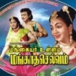 Mangaiyar Ullam Mangatha Selvam (1962, Tamil)