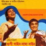 Tinnu Anand Assistant Directorial Debut Film Goopy Gyne Bagha Byne