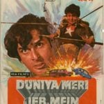 Tinnu Anand Directorial Debut Film Duniya Meri Jeb Mein