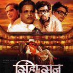 Usha's Debut Film Sinhasan