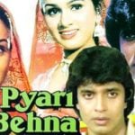Ajay Devgn Childhood Film Pyaari Behna