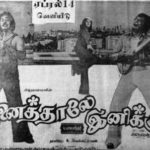 Jaya Prada Debut Tamil Film Ninaithale Inikkum (1979)