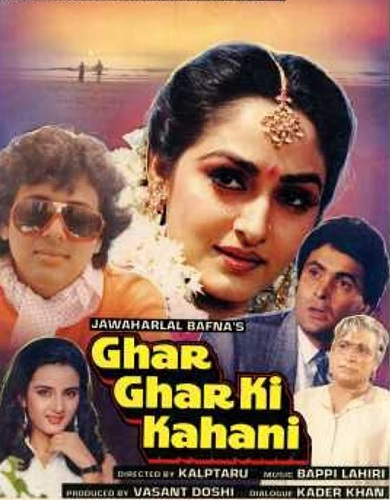 'Ghar Ghar Ki Kahani' (1988)