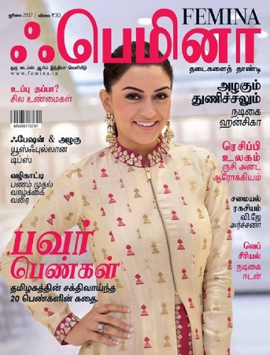 Hansika Motwani featured on the cover of Femina Tamil