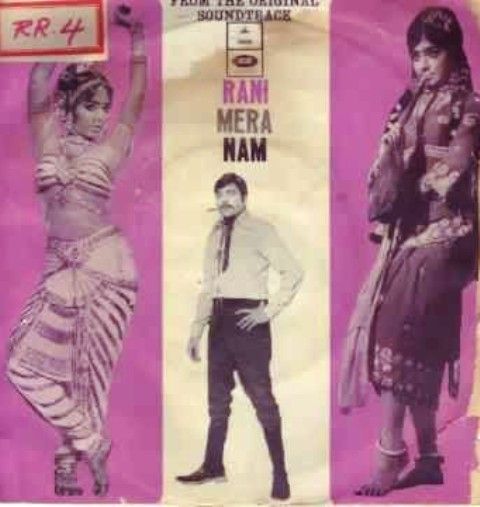 Raani Mera Naam (1972)