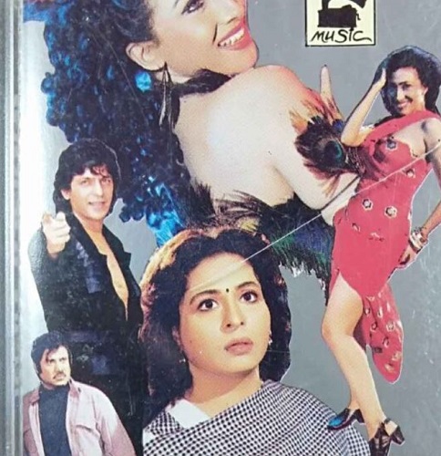 Meyerao Manush (1990) film poster