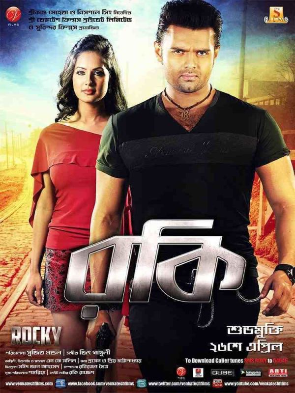 Pooja on the poster of the film Rocky