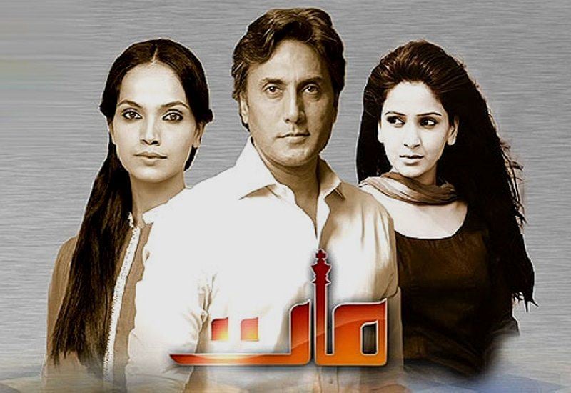 Poster of the TV show 'Maat'