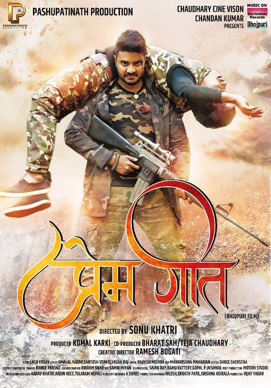 A poster of Prem Geet