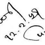 Harivansh Rai Bachchan Signature