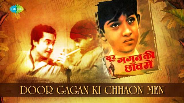 Kishore Kumar in Door Gagan Ki Chhaon Mein