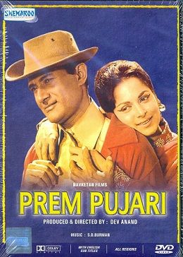A poster of the film 'Prem Pujari' (1970)