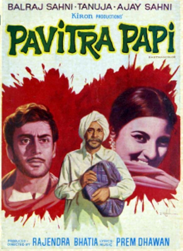 Official poster of the film 'Pavitra Paapi' (1970)