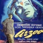 arzoo-1950 debut movie of shashikala