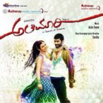 Alemari Kannada 2012