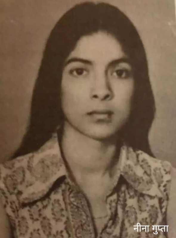 An old photo of Neena Gupta while studying at the NSD