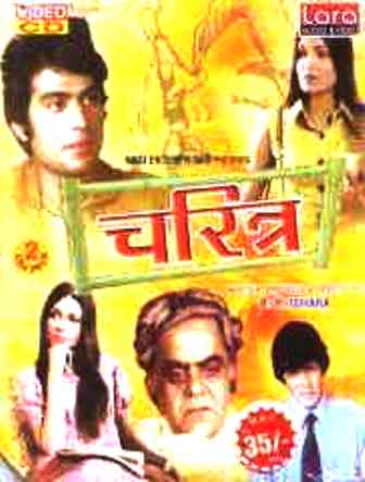 Parveen Babi's Debut Film Poster Charitra