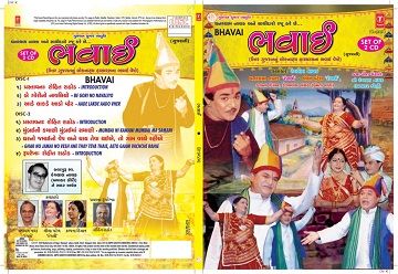 Ghanshyam Nayak's playback CD cover