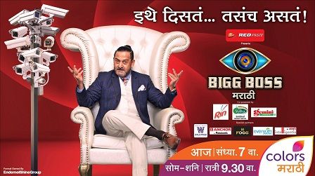 bigg boss marathi today episode watch 