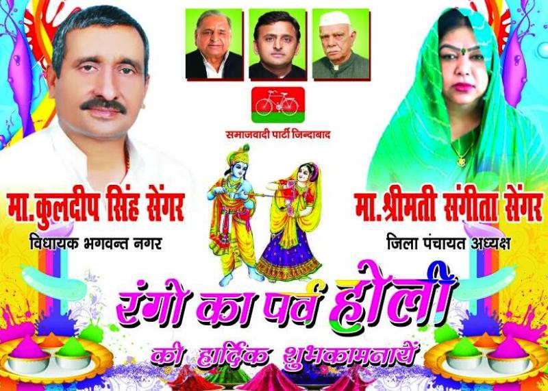 Kuldeep Singh Sengar and his Wife's photo on a poster