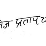 Tej Pratap Yadav signature