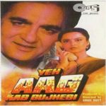 Sheeba Akashdeep's first Hindi film Yeh Aag Kab Bujhegi's poster