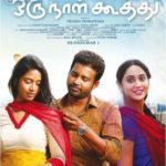 Nivetha Pethuraj In Her Debut Movie Oru Naal Koothu