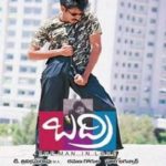 Renu Desai - Badri