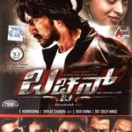 Jagapati Babu Kannada film debut - Bachchan (2013)