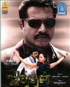 Jithan Ramesh Tamil film debut - Jithan (2005)