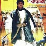Shankar made his debut through this movie